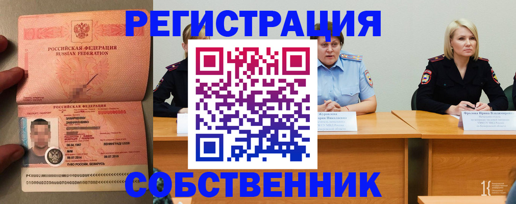 пропишу в квартире в Алдане