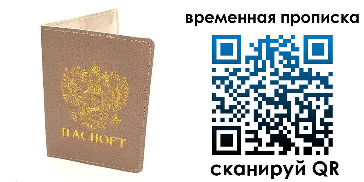 прописка гарантия в Алдане