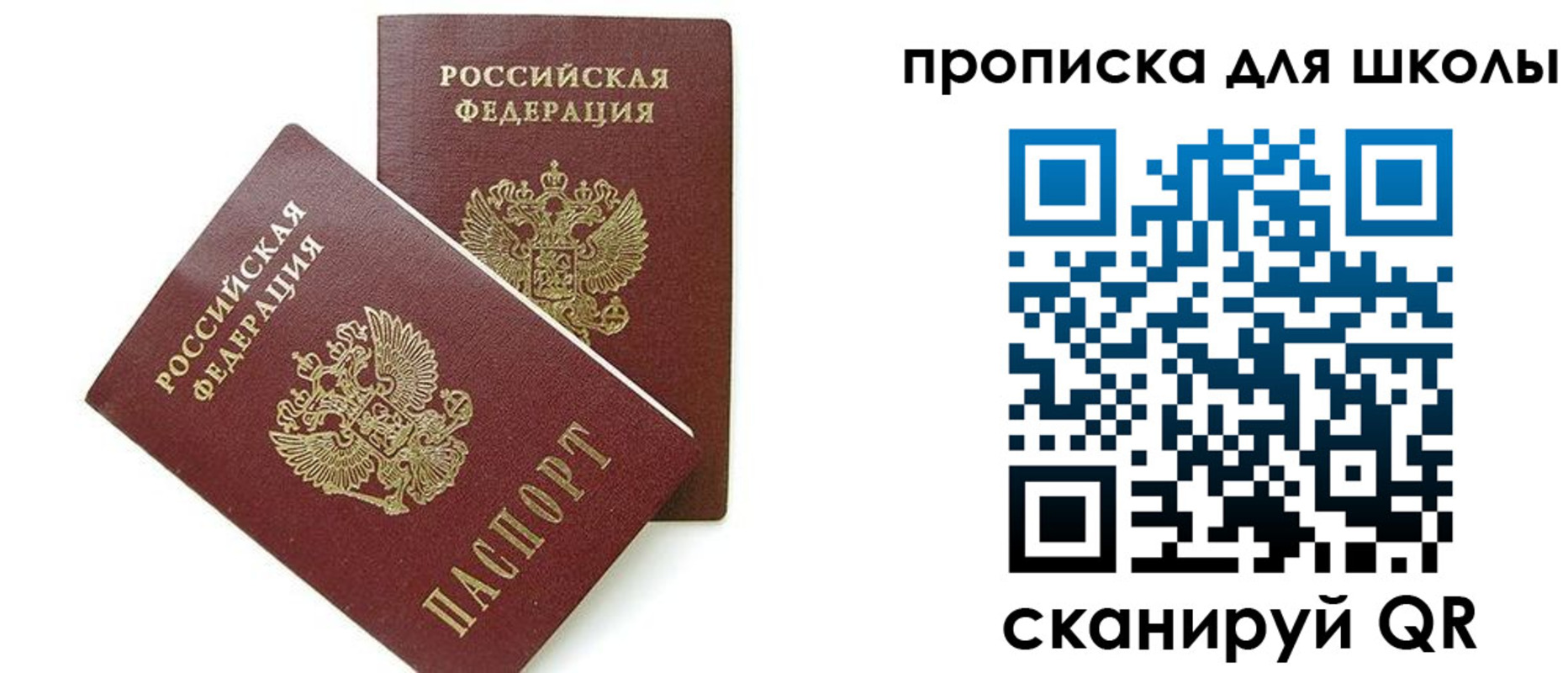 прописка для кредита в Алдане