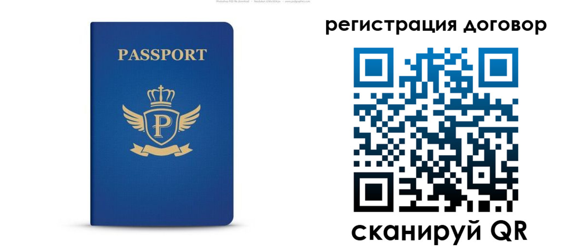 временная регистрация для всех в Алдане