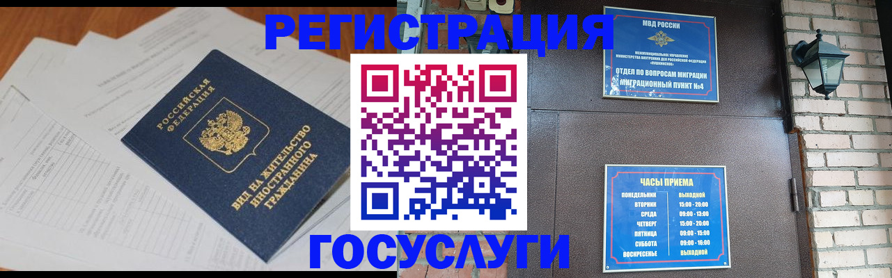 регистрация для дет. сада в Алдане