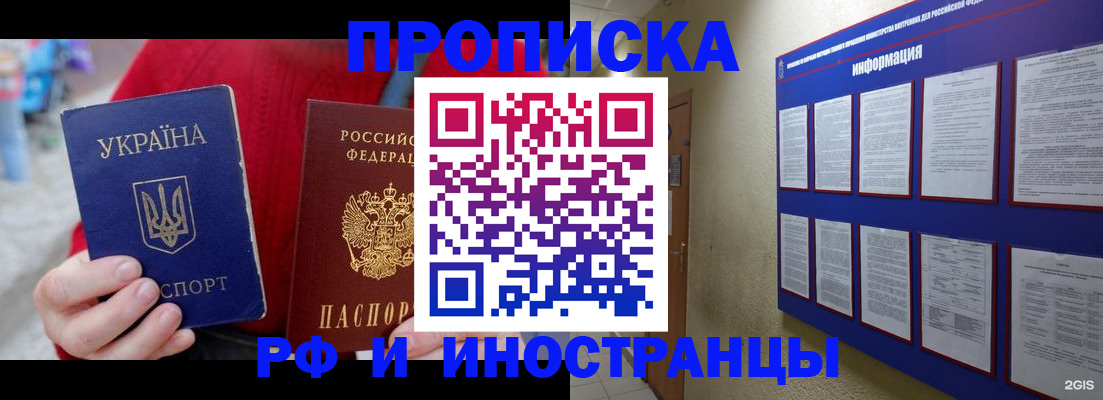 временная регистрация гарантия в Алдане