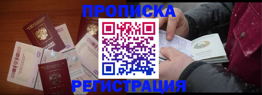 временная регистрация 2025 в Алдане