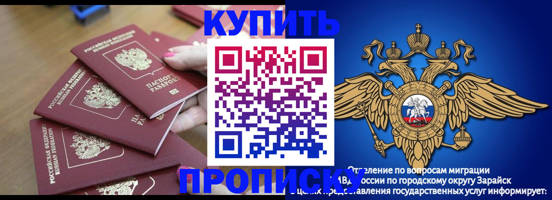 временная прописка в Алдане