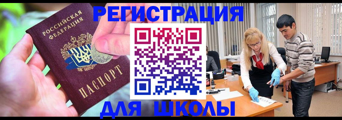 прописка законно в Алдане